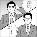 ストレスチェック　定着